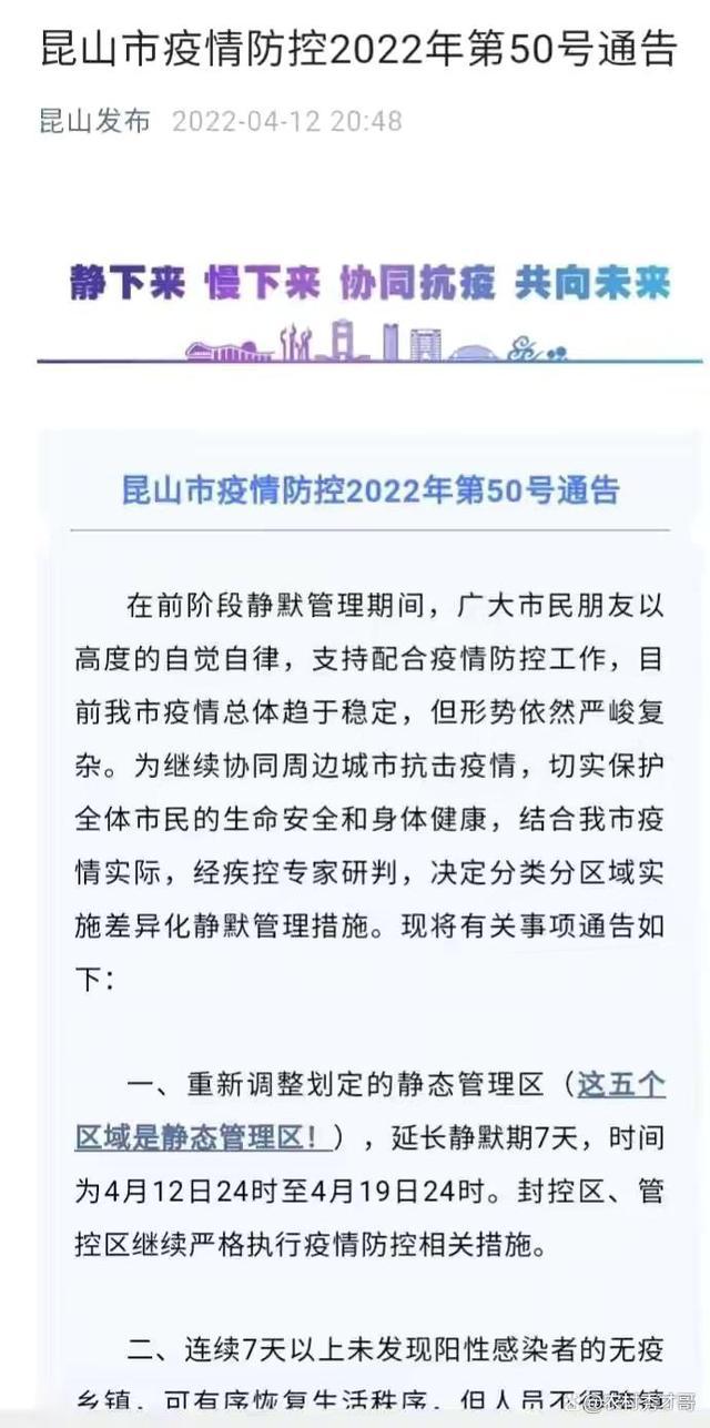 昆山疫情最新動態(tài)，變化中的學(xué)習(xí)，信心與成就的力量